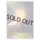 〔状態A-〕輝く金貨(トークン)【PR】{PR-376}
