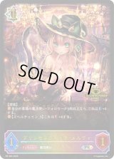 プリンセスウィッチ・メルヴィ(イラスト違い/JCS)【PR】{PR-384}