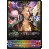 〔状態A-〕化かし女将・ホズミ(EVOLVE/イラスト違い/CS)【PR】{PR-382}