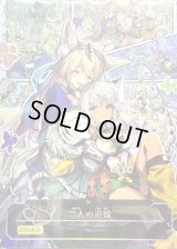 二人の追憶(EP)【-】{-}