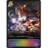 灯火の烈絶【PR】{PR-387}