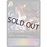 灯火の烈絶【PR】{PR-387}《ドラゴン》