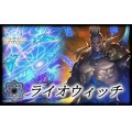 ライオウィッチデッキ【ver1.0】{-}
