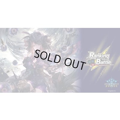 画像1: プレイマット『干絶の飢餓・ギルネリーゼ(RankingBattle)』【サプライ】{-}《-》