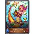 トロピカルマーメイド【PR】{PR-391}