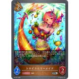 トロピカルマーメイド【PR】{PR-391}