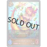 トロピカルマーメイド【PR】{PR-391}《ドラゴン》