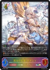 凍土の女王・ピアシィ(イラスト違い)【PR】{PR-394}《エルフ》