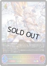 凍土の女王・ピアシィ(イラスト違い)【PR】{PR-394}