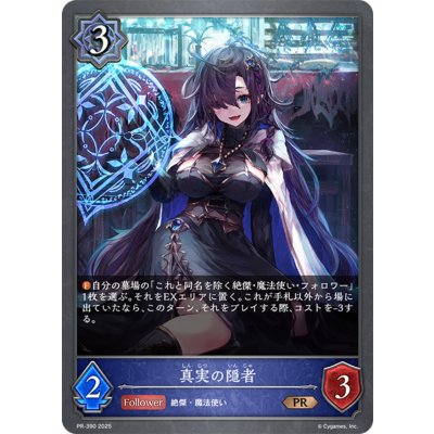 〔状態A-〕真実の隠者【PR】{PR-390}《ウィッチ》