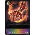覇極(SL仕様)【PR】{PR-403}