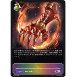 覇極(SL仕様)【PR】{PR-403}