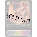 〔状態A-〕覇極(SL仕様)【PR】{PR-403}