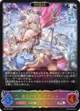 凍土の女王・ピアシィ(EVOLVE/イラスト違い)【PR】{PR-395}