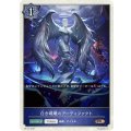 白き破壊のアーティファクト(トークン)【PR】{PR-401}