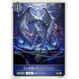 白き破壊のアーティファクト(トークン)【PR】{PR-401}