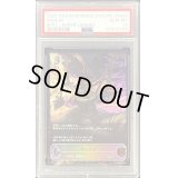 〔PSA10鑑定済〕マーリン【SL】{BP01-SL08}