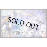 守護ビショップデッキ【ver1.1】{-}