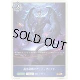 〔状態B〕黒き破壊のアーティファクト(トークン)【PR】{PR-402}