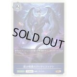 〔状態A-〕黒き破壊のアーティファクト(トークン)【PR】{PR-402}《ウィッチ》