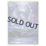 〔状態A-〕白き破壊のアーティファクト(トークン)【PR】{PR-401}《ウィッチ》