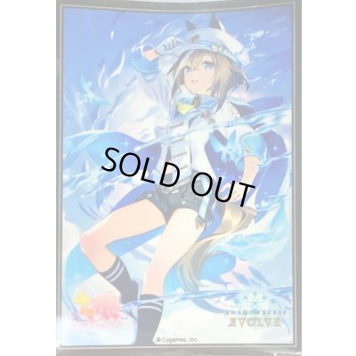 画像1: 〔状態A-〕スリーブ『シュヴァルグラン』【サプライ】{-}