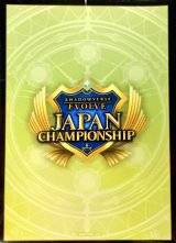 スリーブ『JCSロゴ(黄緑)(JapanChampionship2025)』【サプライ】{-}