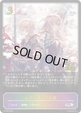 〔状態B〕レヴィオンの正義(ジャッジ)【PR】{PR-369}