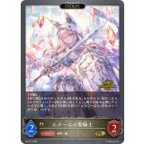 〔状態A-〕ルナールの聖騎士(EVOLVE/GP)【PR】{PR-416}