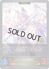 ルナールの聖騎士(EVOLVE/GP)【PR】{PR-416}