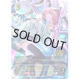 〔状態C〕奏絶の破壊・リーシェナ(GP)【PR】{PR-418}