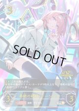 〔状態C〕奏絶の破壊・リーシェナ(GP)【PR】{PR-418}