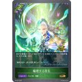 輪廻する回生(GP)【PR】{PR-407}