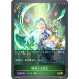 輪廻する回生(GP)【PR】{PR-407}