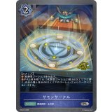 〔状態A-〕サモンサークル(GP)【PR】{PR-410}
