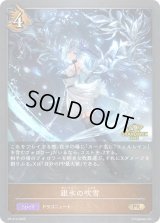 〔状態A-〕銀氷の吹雪(GP)【PR】{PR-412}