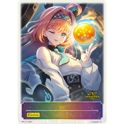 画像1: リーシェナEP(GP)【-】{PR-417}