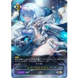 スパークルアサルト【PR】{PR-406}