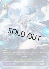 スパークルアサルト【PR】{PR-406}