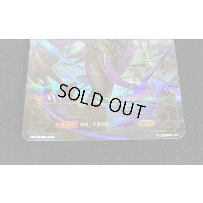 画像4: 絶叫の沈黙・ルルナイ(シリアル)【ANV】{SNC03-003}