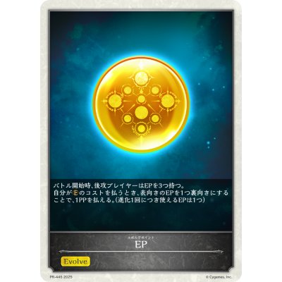 画像1: 〔状態A-〕EP(エボルヴポイント)【PR】{PR-445}