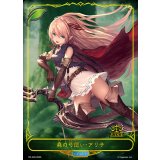 森の弓使い・アリサ(リーダー/ジャッジ)【-】{PR-405}