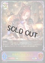 青薔薇の令嬢・セレス(イラスト違い)【PR】{PR-430}