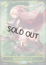 〔状態A-〕森の弓使い・アリサ(リーダー/ジャッジ)【-】{PR-405}