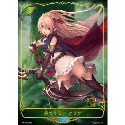 画像1: 〔状態A-〕森の弓使い・アリサ(リーダー/ジャッジ)【-】{PR-405}《エルフ》