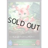 〔状態A-〕ベビーカーバンクル【PR】{PR-424}