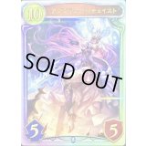 〔状態A-〕アブソリュート・チェイスト【リアルプロモ】{-}