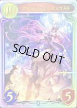 〔状態A-〕アブソリュート・チェイスト【リアルプロモ】{-}