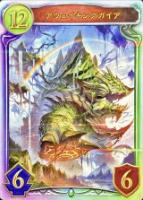 アウェイキングガイア【リアルプロモ】{-}