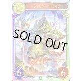 アウェイキングガイア【リアルプロモ】{-}《エルフ》